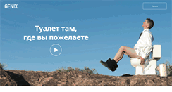 Desktop Screenshot of genix.ru