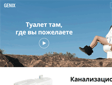 Tablet Screenshot of genix.ru